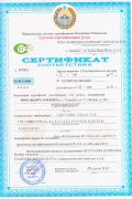 Сертификат соответствия